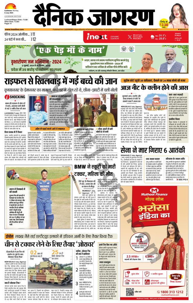 iNextLive Lucknow