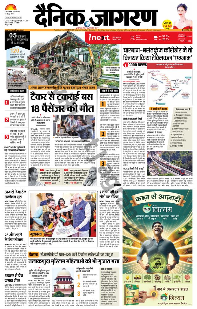 iNextLive Lucknow