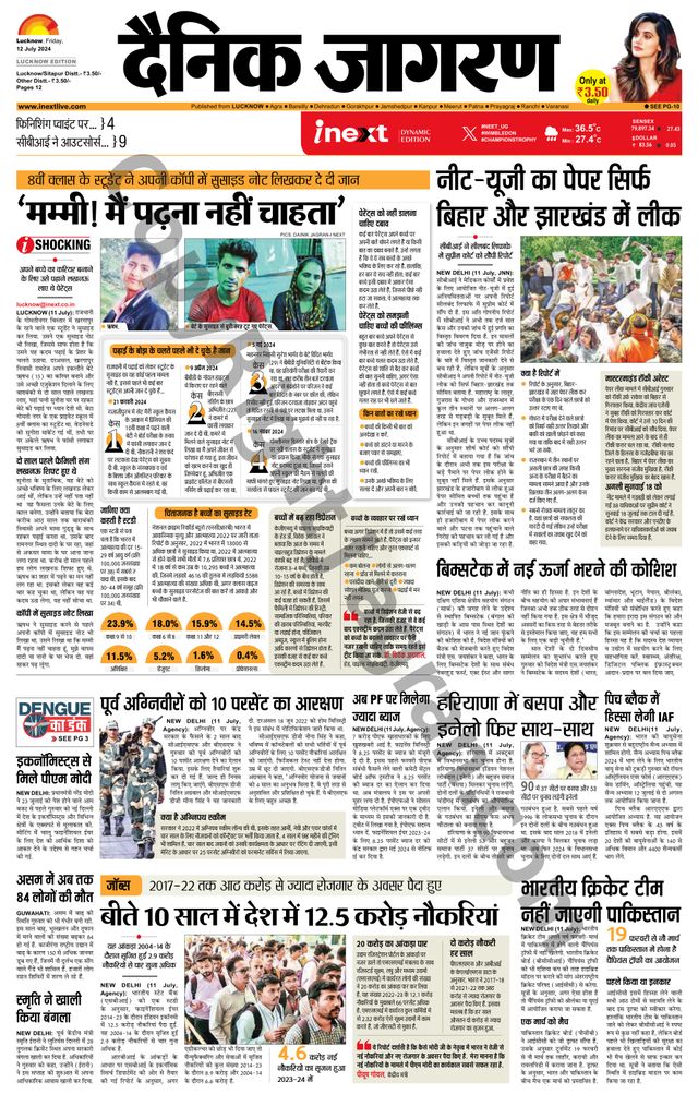 iNextLive Lucknow