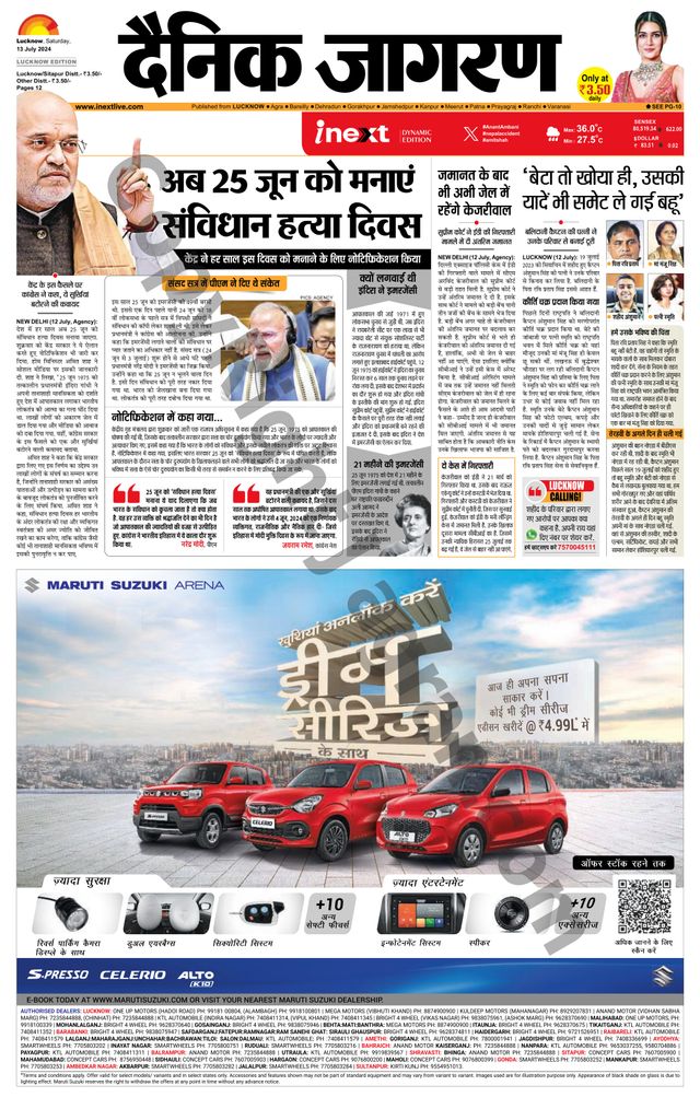 iNextLive Lucknow