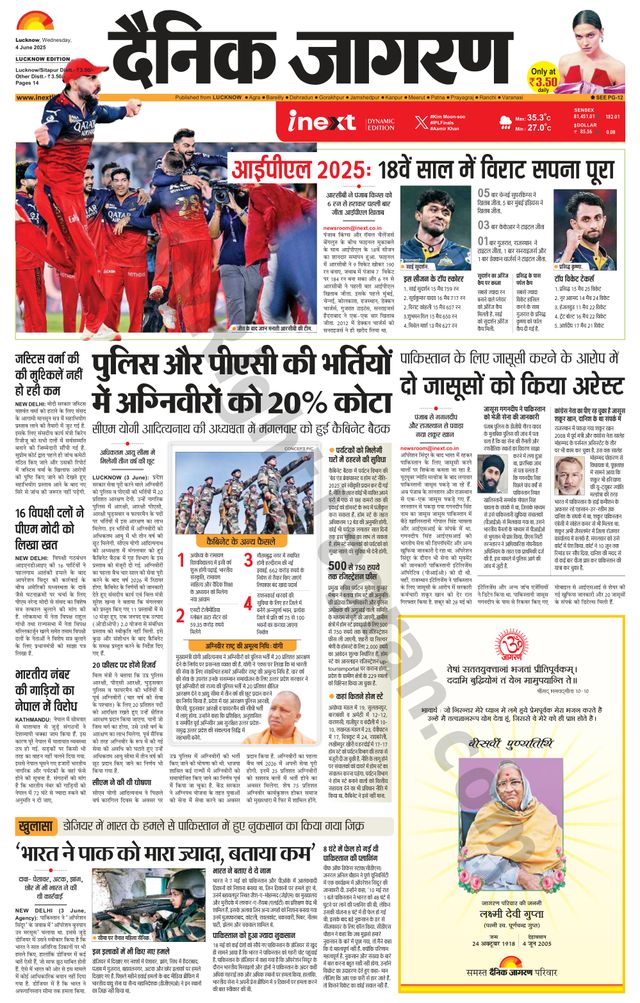 iNextLive Lucknow