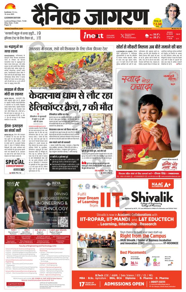 iNextLive Lucknow