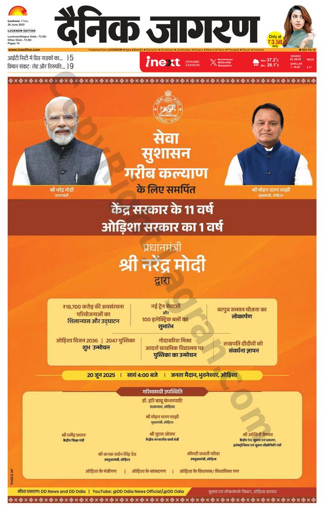 iNextLive Lucknow