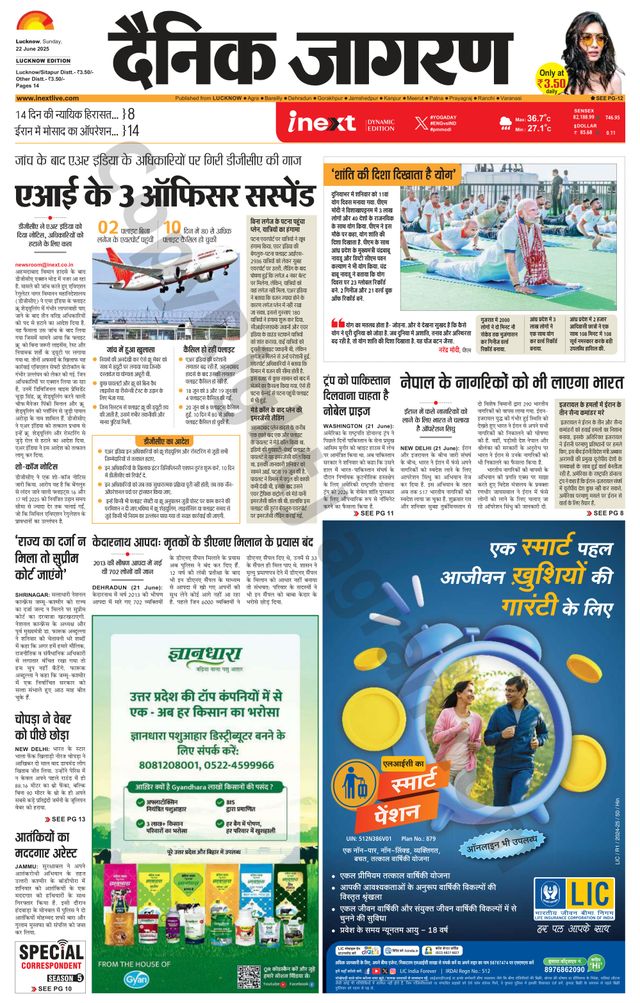 iNextLive Lucknow