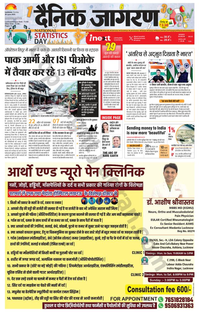 iNextLive Lucknow