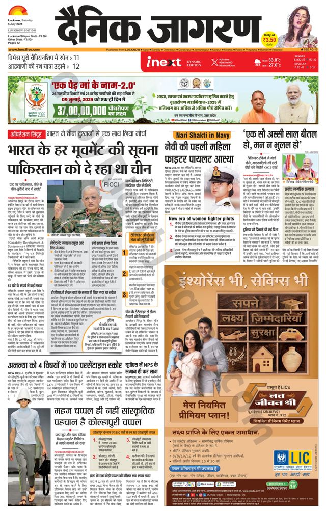 iNextLive Lucknow