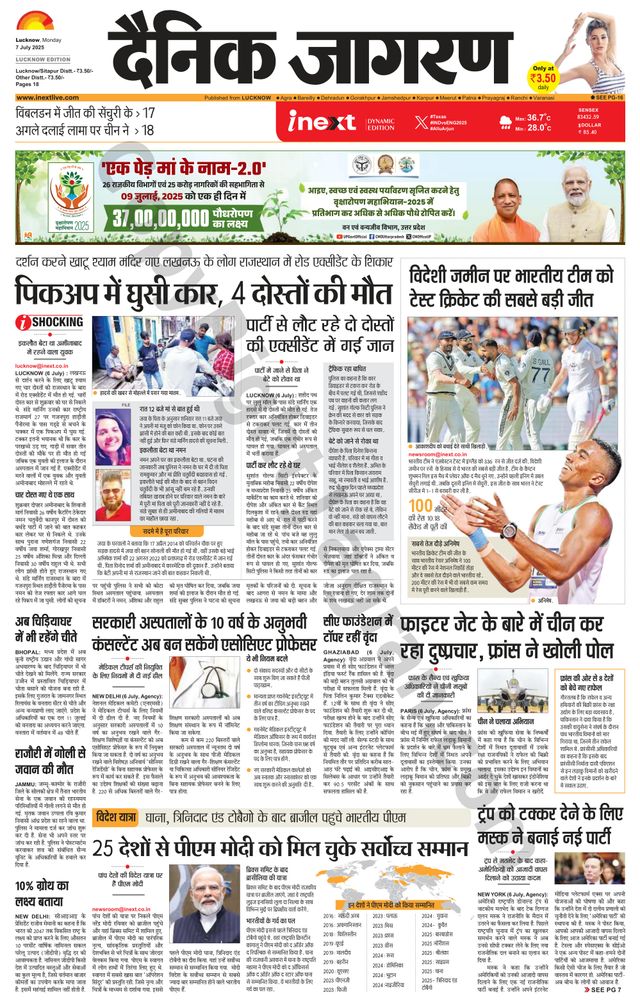iNextLive Lucknow