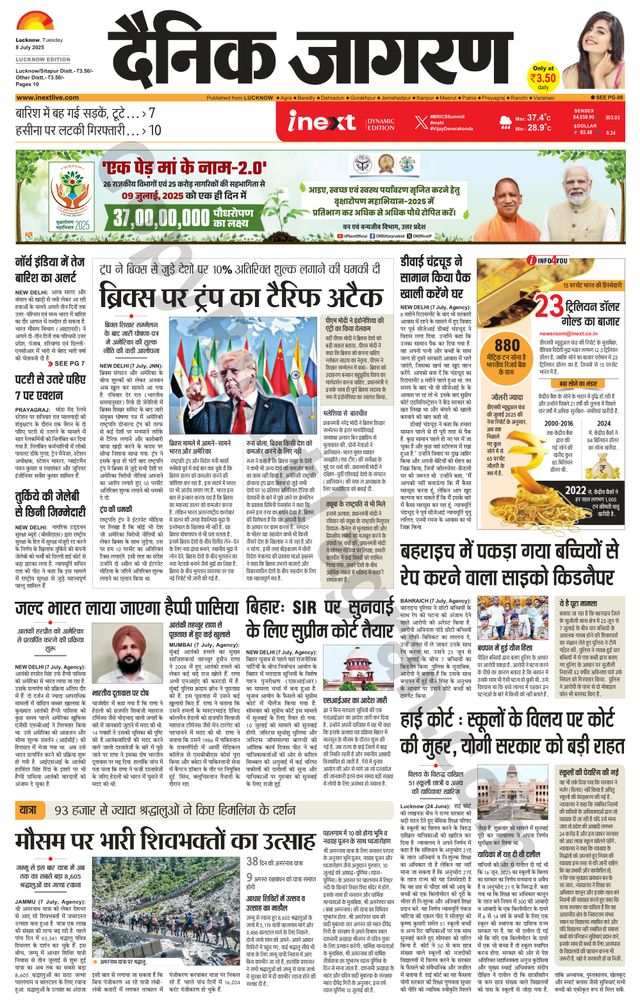 iNextLive Lucknow