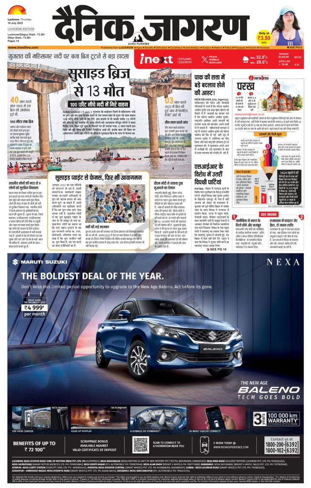 iNextLive Lucknow
