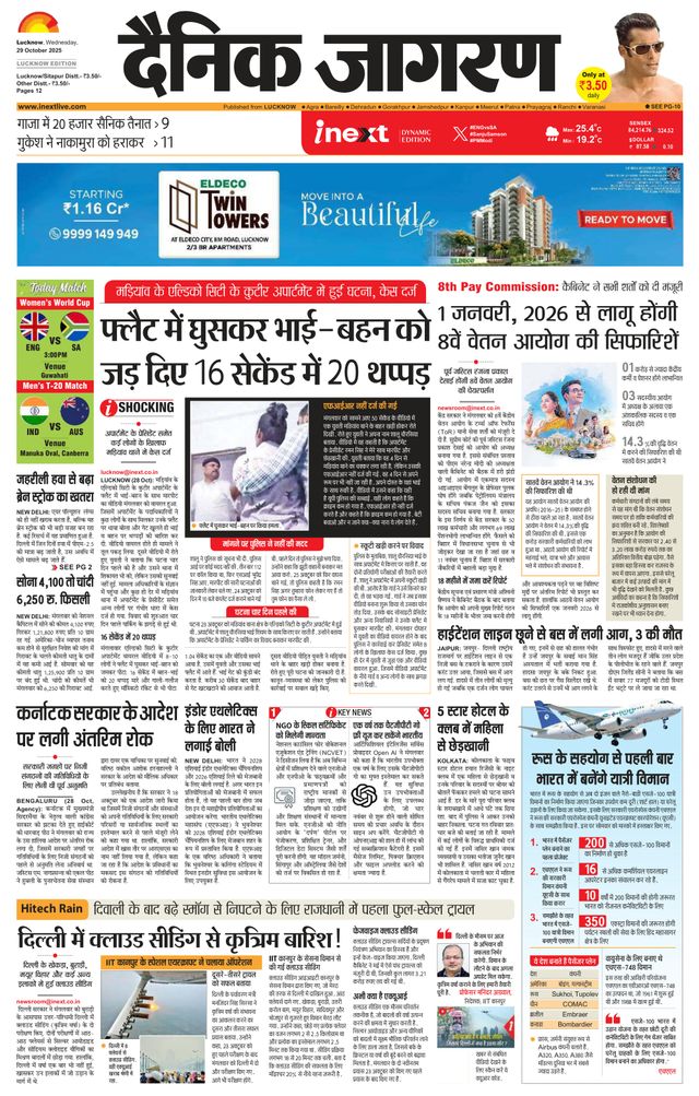 iNextLive Lucknow