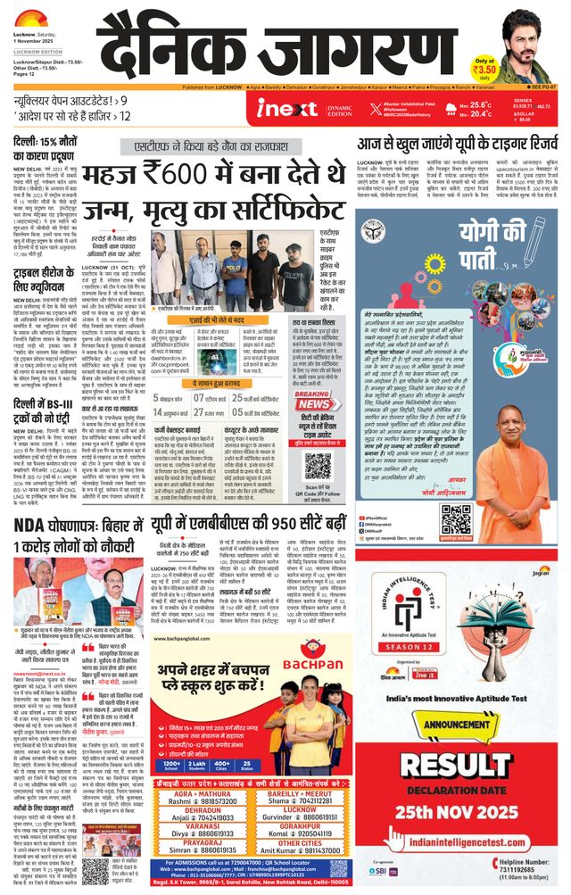 iNextLive Lucknow