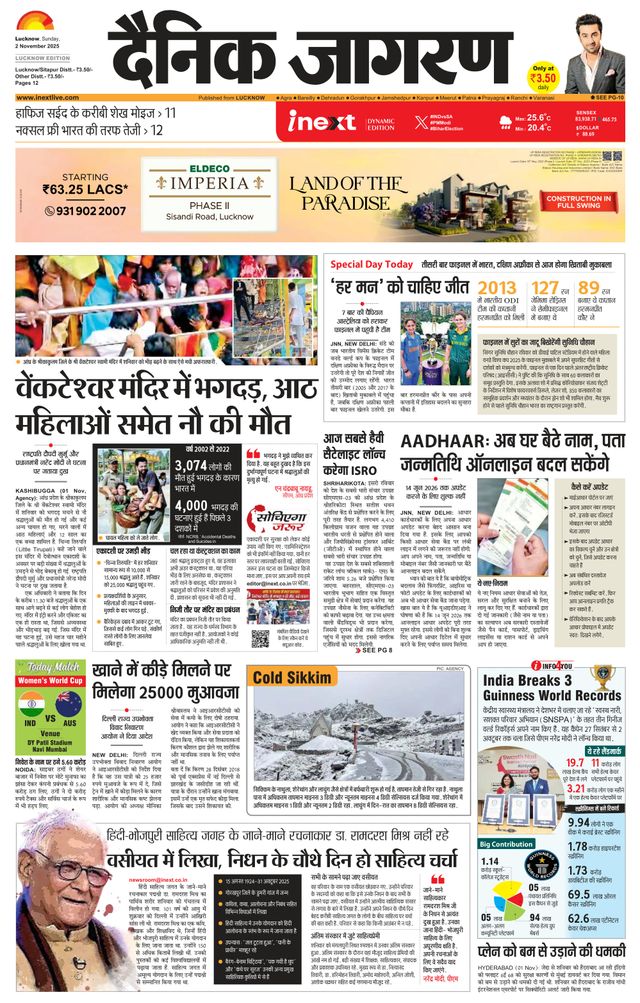 iNextLive Lucknow