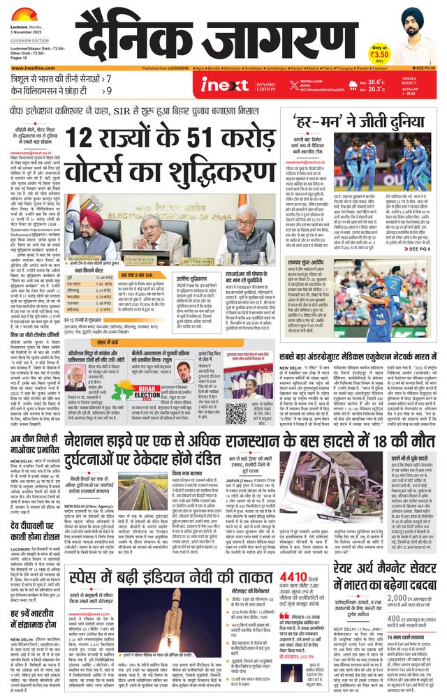 iNextLive Lucknow