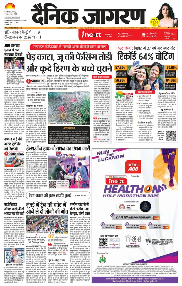 iNextLive Lucknow