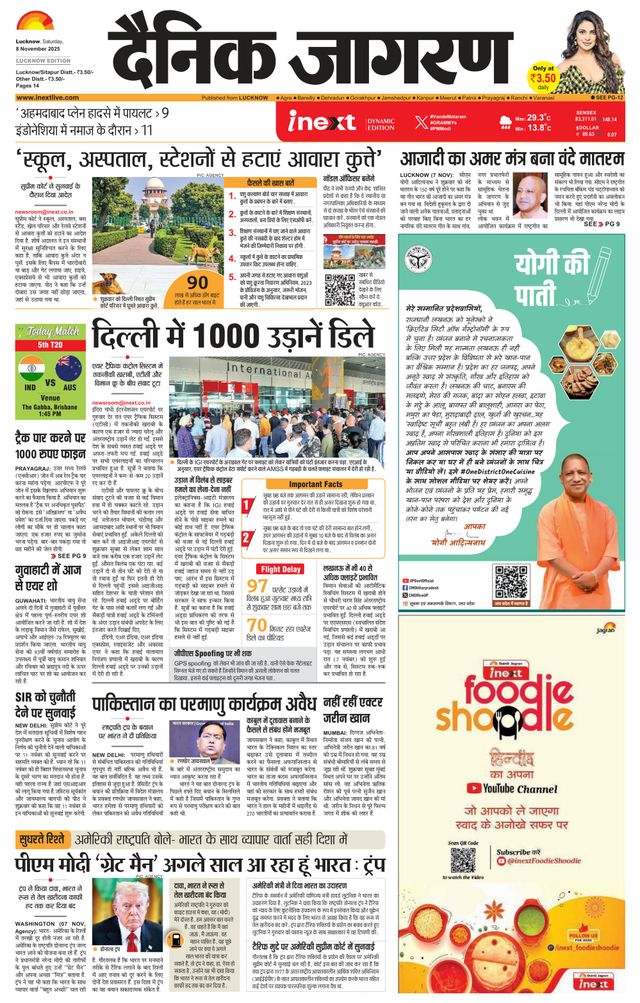 iNextLive Lucknow