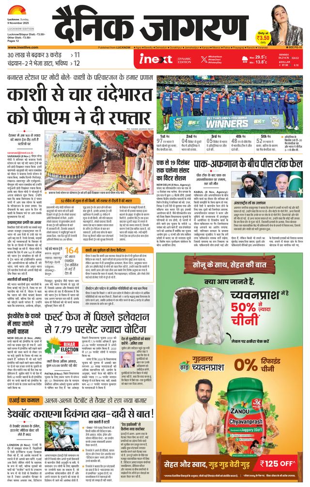 iNextLive Lucknow