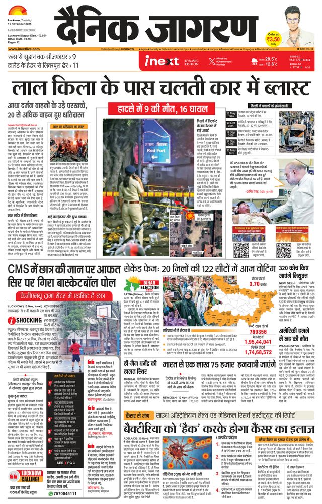 iNextLive Lucknow