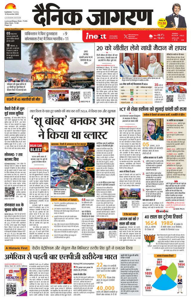 iNextLive Lucknow