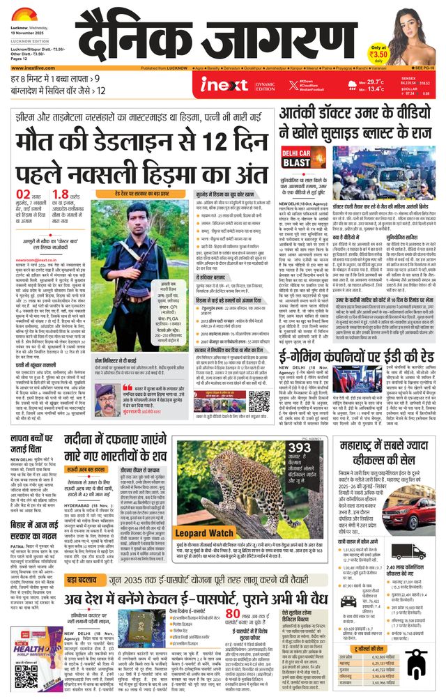 iNextLive Lucknow