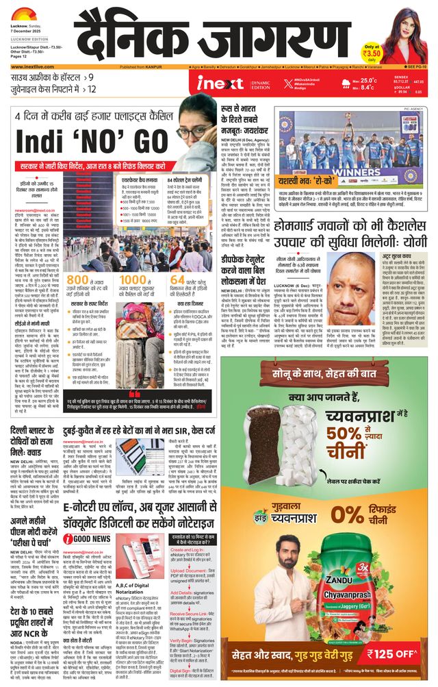 iNextLive Lucknow