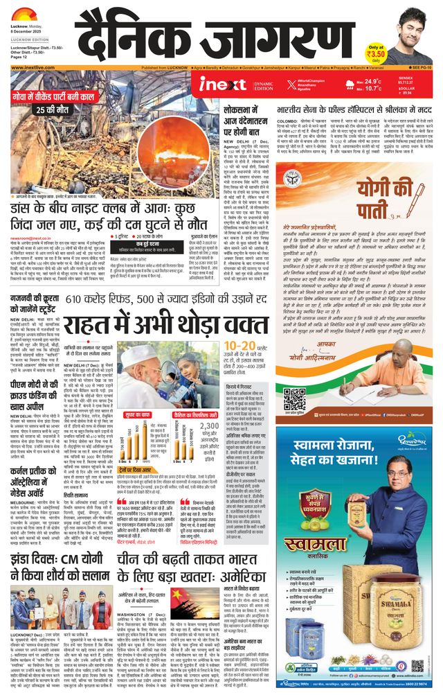 iNextLive Lucknow