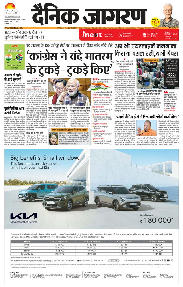 iNextLive Lucknow