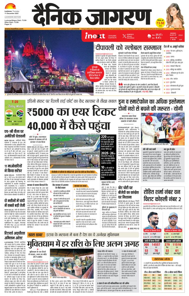 iNextLive Lucknow