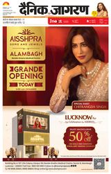 iNextLive Lucknow
