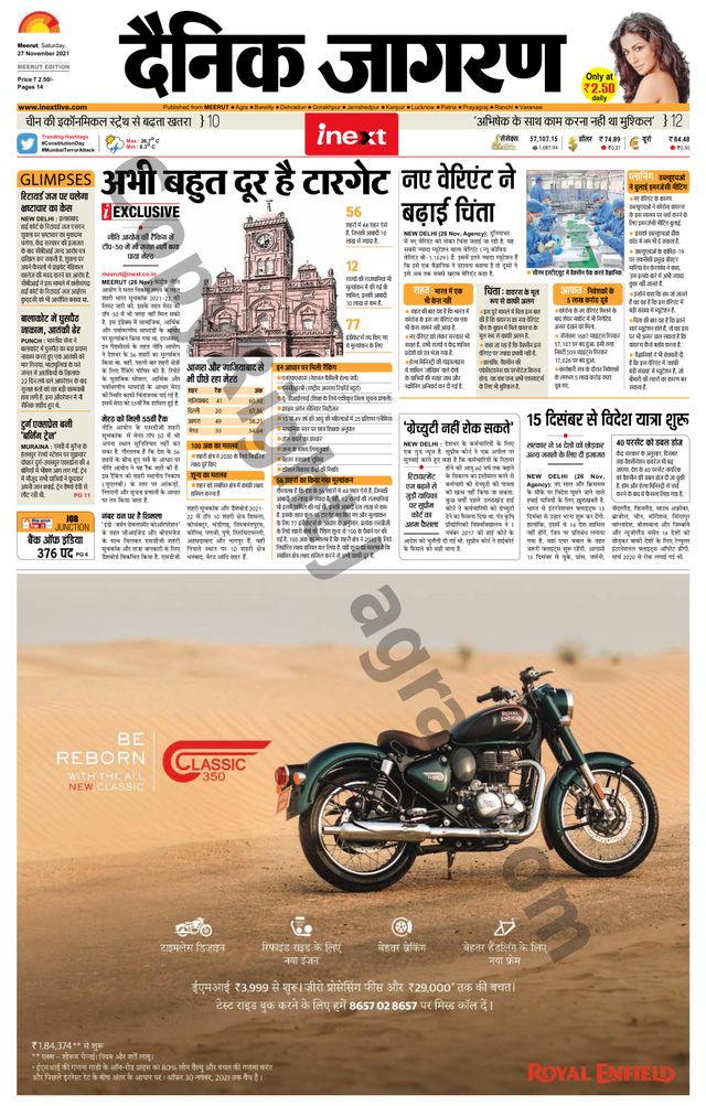 iNextLive Meerut