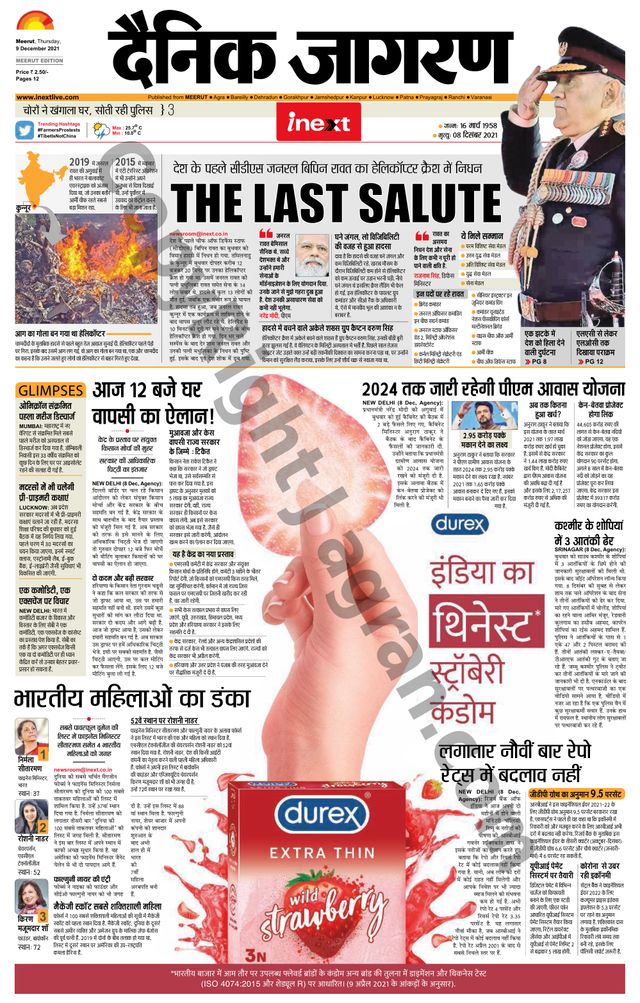 iNextLive Meerut