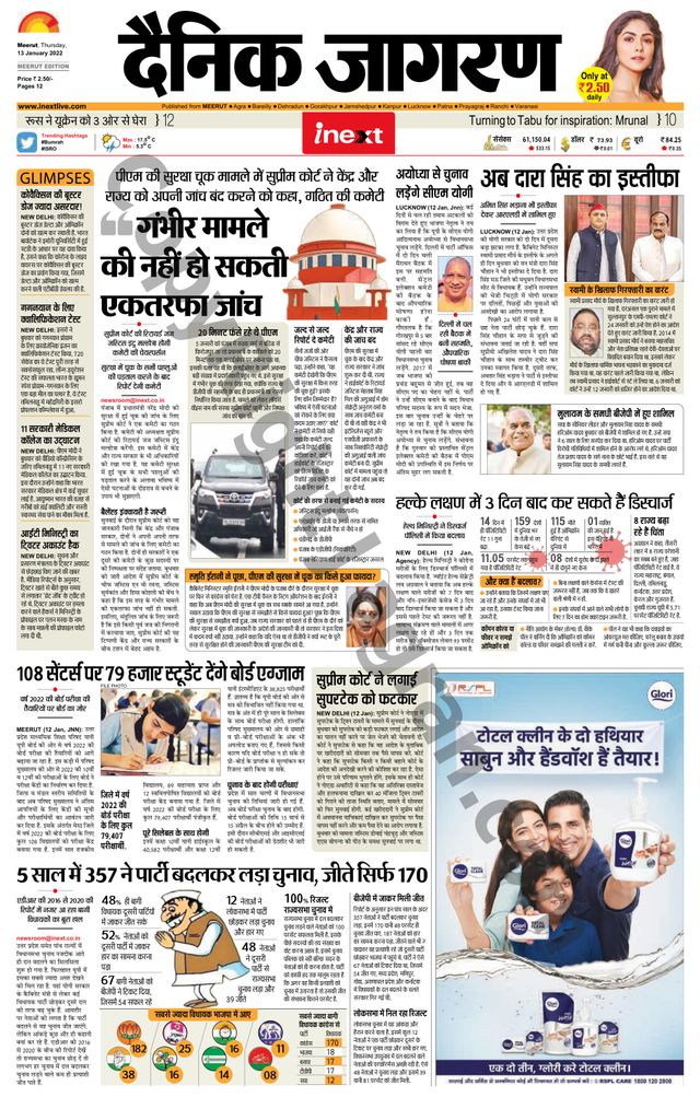 iNextLive Meerut