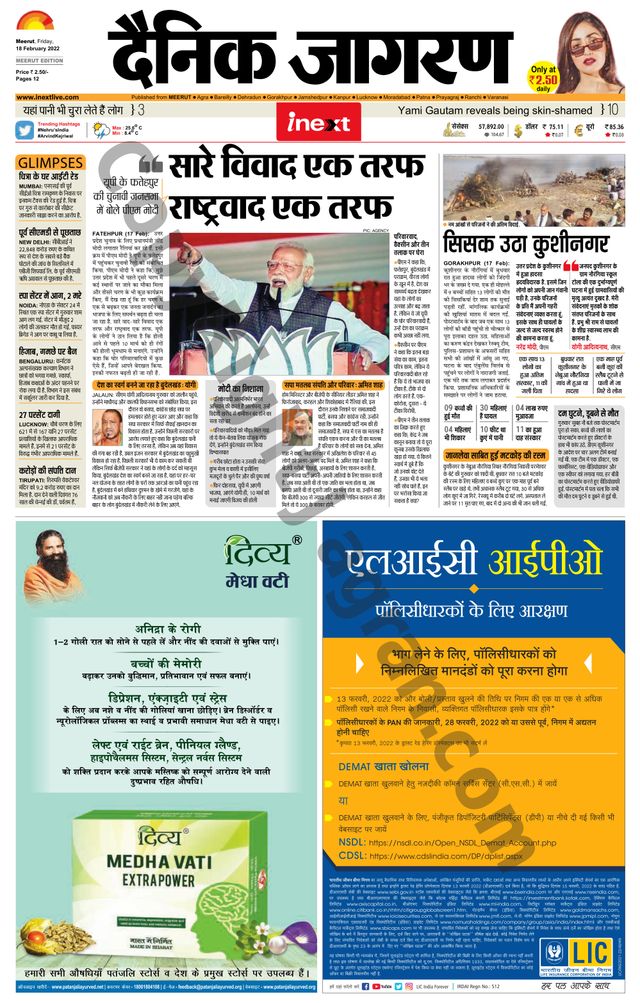 iNextLive Meerut