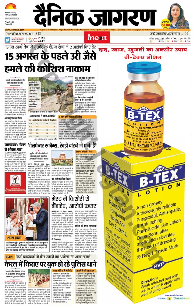 iNextLive Meerut