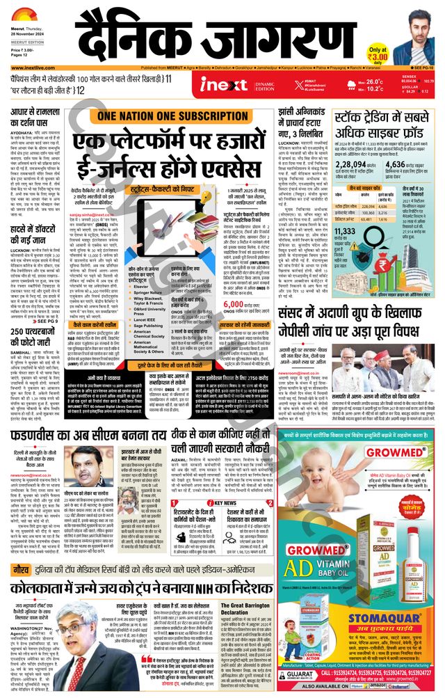 Gå ubegrenset med Magzter GOLD