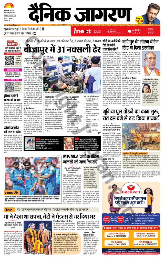 iNextLive Meerut