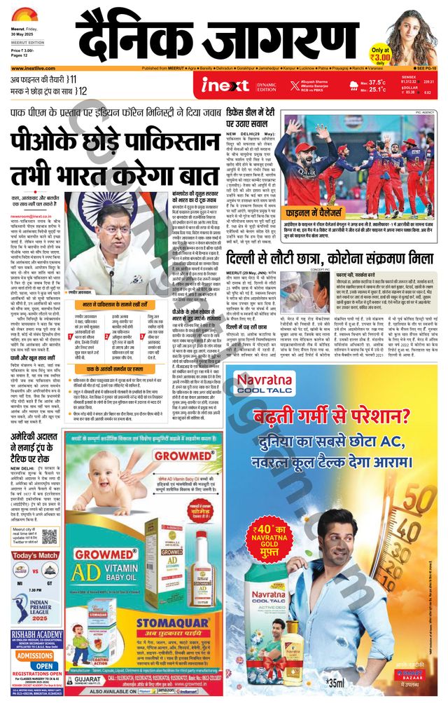 iNextLive Meerut
