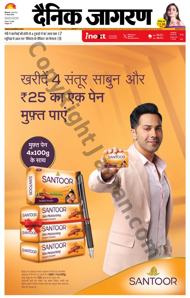 iNextLive Meerut