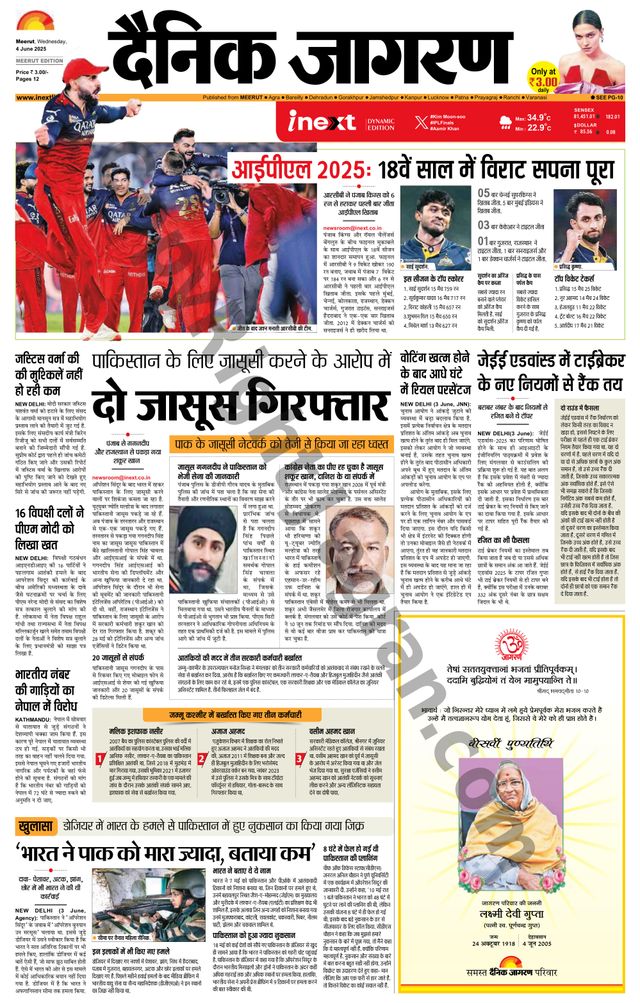 iNextLive Meerut