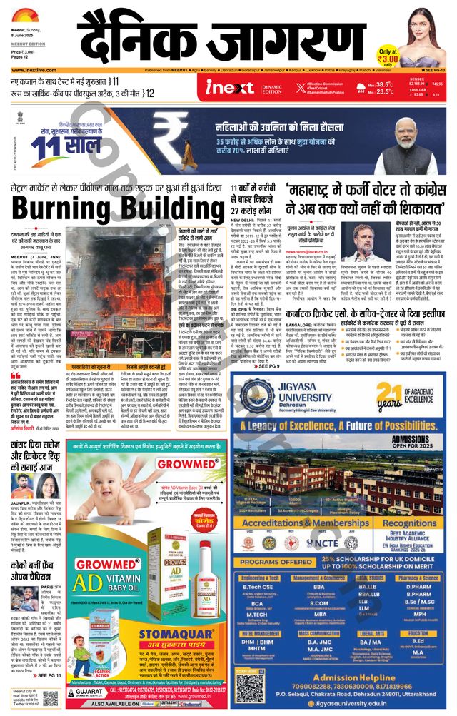 iNextLive Meerut
