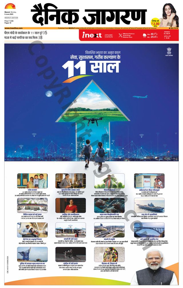iNextLive Meerut