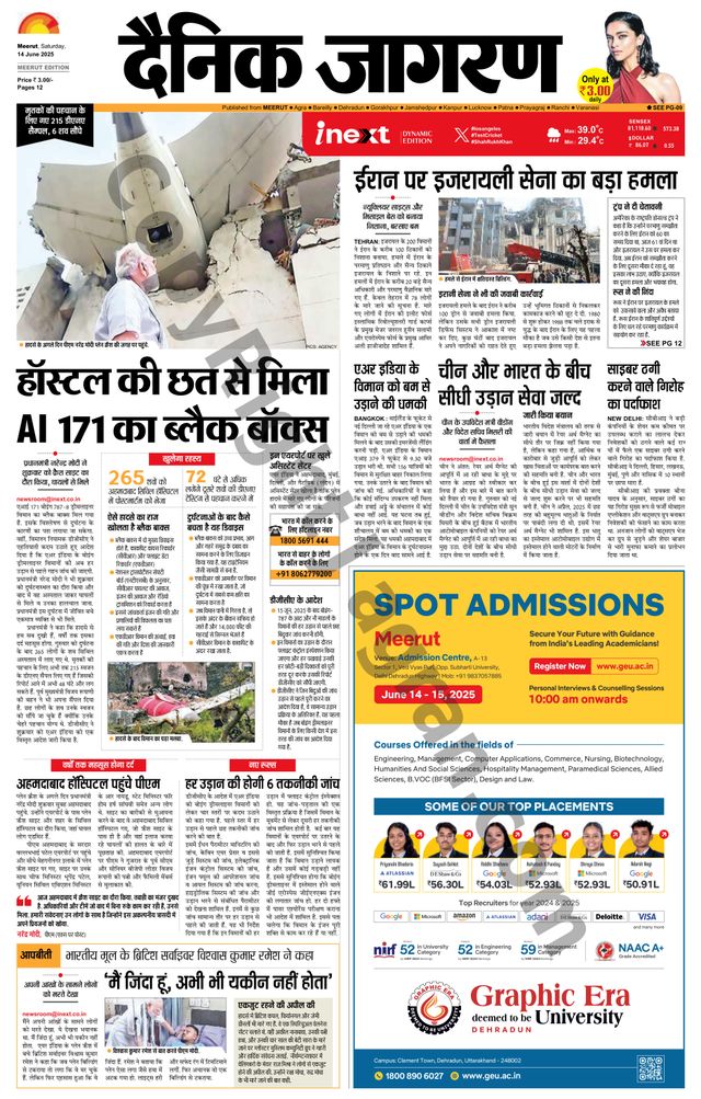 iNextLive Meerut