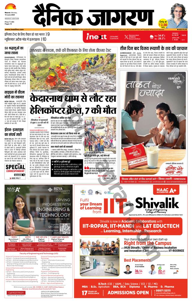 iNextLive Meerut