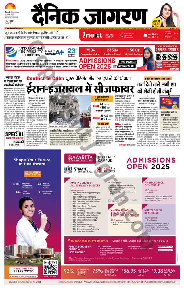 iNextLive Meerut