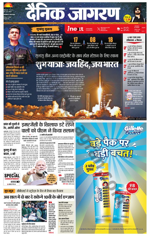 iNextLive Meerut