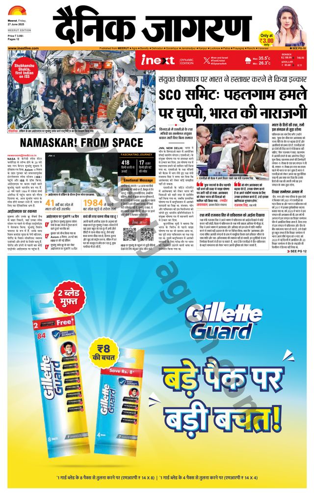 iNextLive Meerut