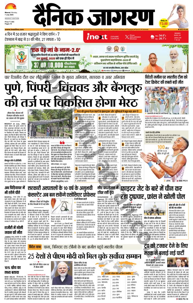 iNextLive Meerut