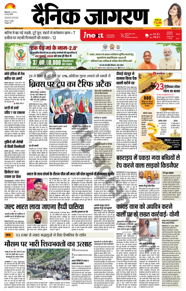 iNextLive Meerut