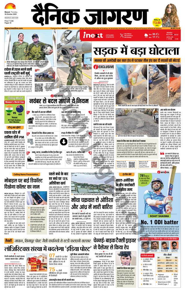 iNextLive Meerut