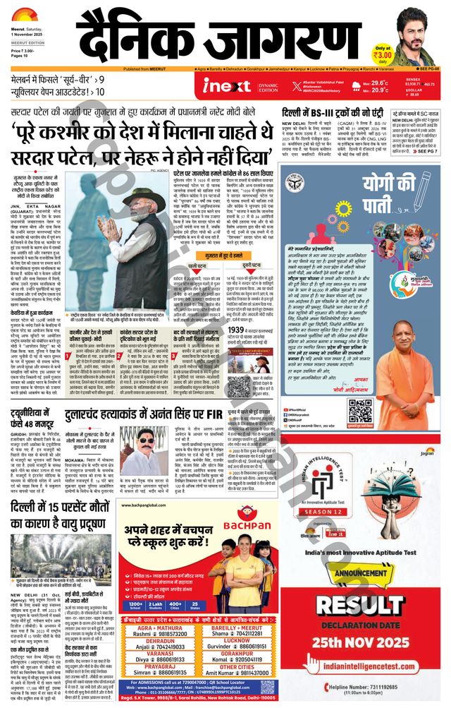 iNextLive Meerut