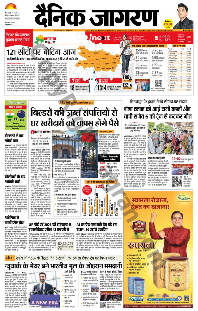 iNextLive Meerut